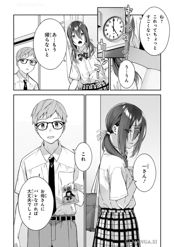 第五話 - Story 5 page 20