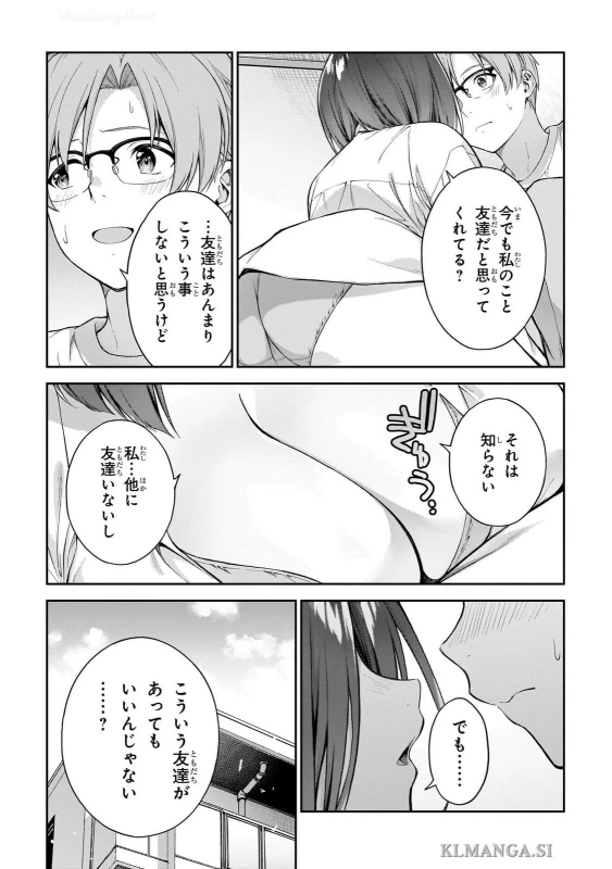 第五話 - Story 5 page 35