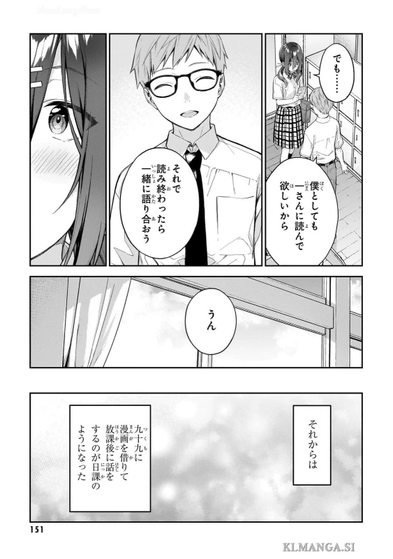 第五話 - Story 5 page 21