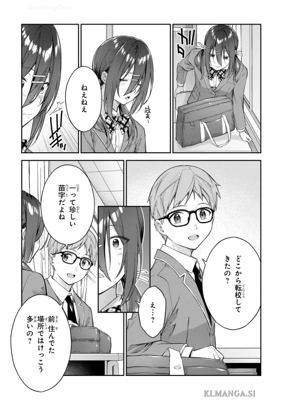 第五話 - Story 5 page 5