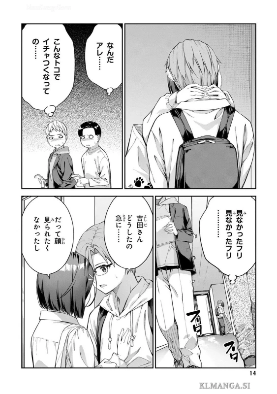 I Don’t Know, Yoshida vol.1 page 16