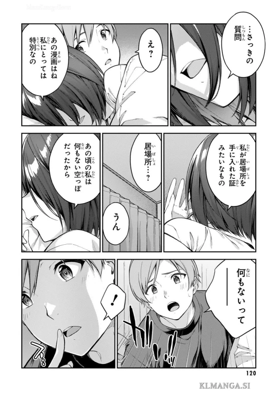 第四話 - Story 4 page 16