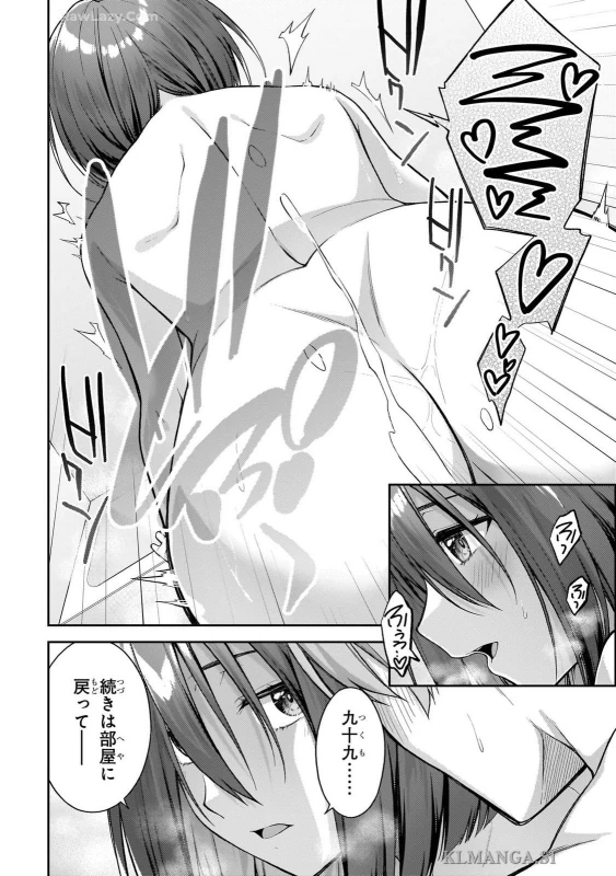 第三話 - Story 3 page 28