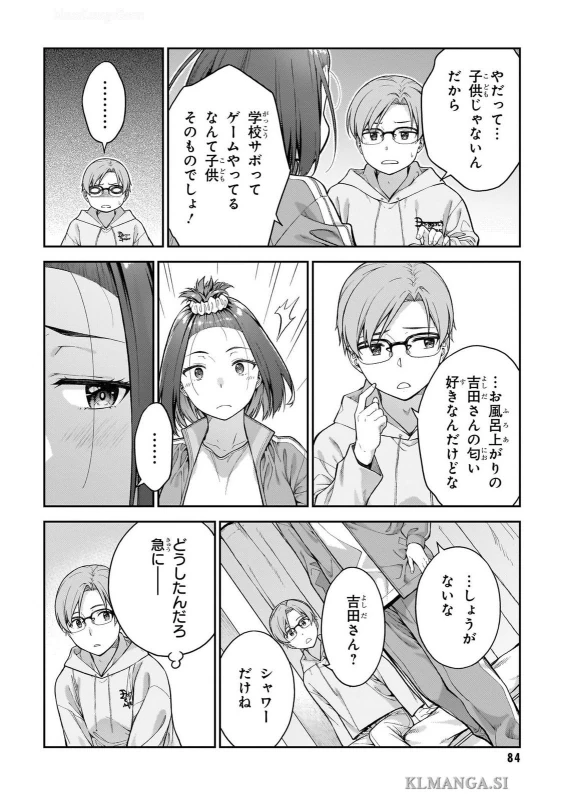 第三話 - Story 3 page 14