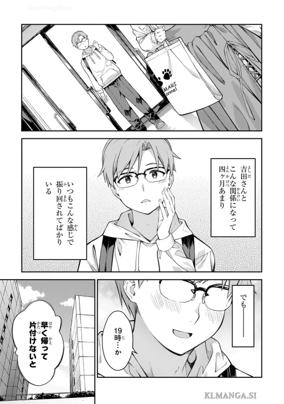 I Don’t Know, Yoshida vol.1 page 19