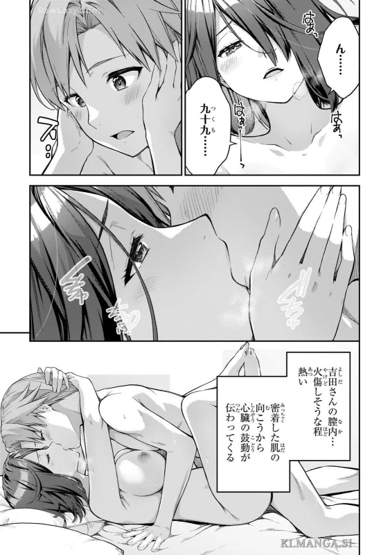 I Don’t Know, Yoshida vol.1 page 31