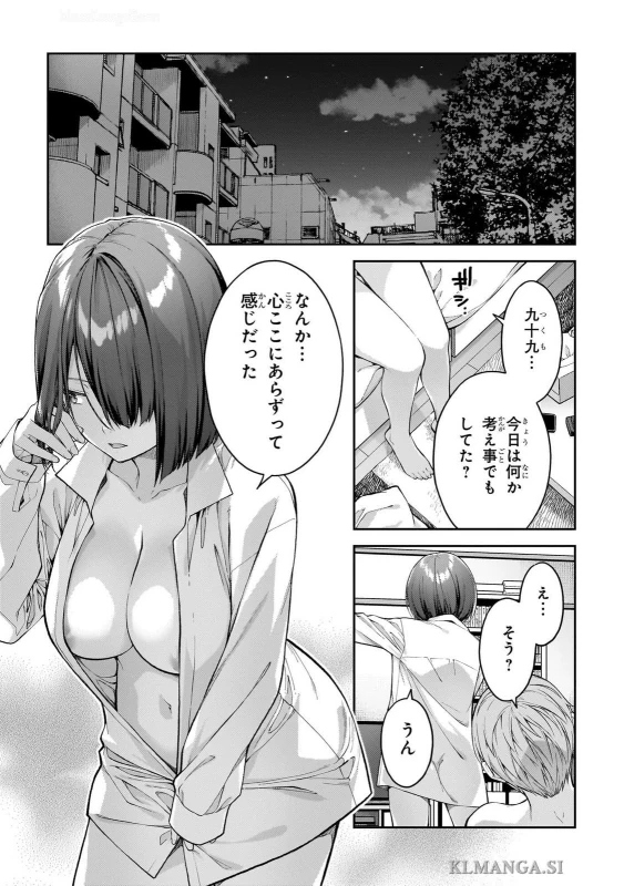 第四話 - Story 4 page 9