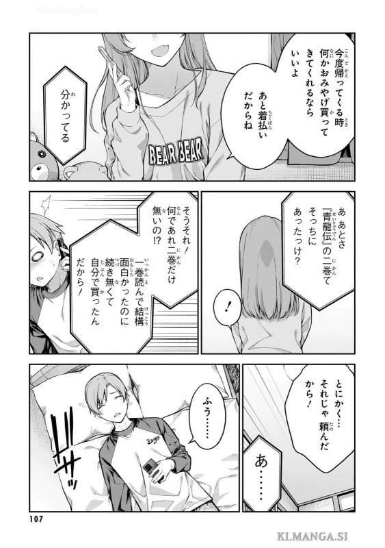 第四話 - Story 4