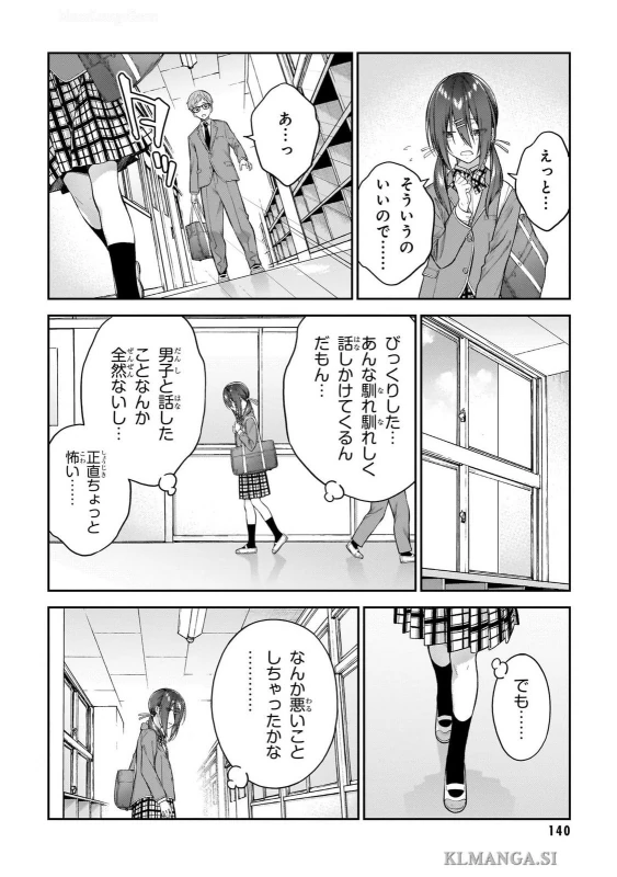 第五話 - Story 5 page 10