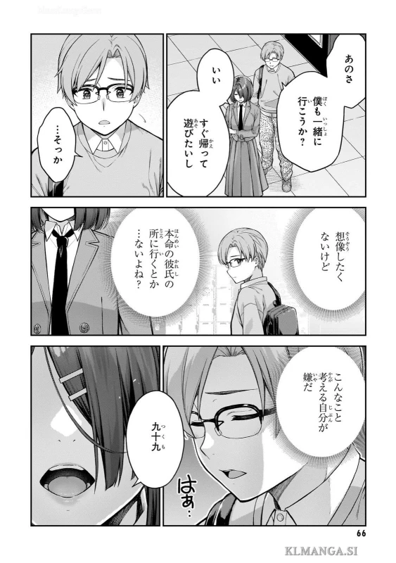 第二話 - Story 2 page 30