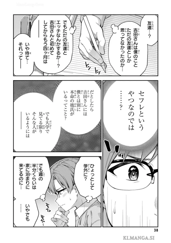 第二話 - Story 2 page 2