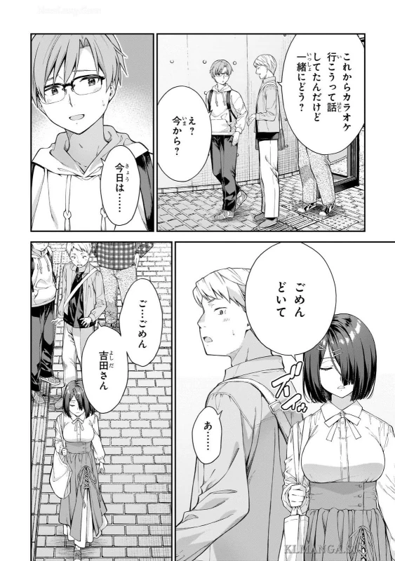 I Don’t Know, Yoshida vol.1 page 8