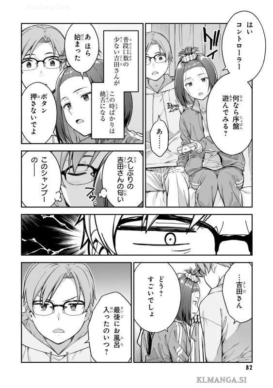 第三話 - Story 3 page 12