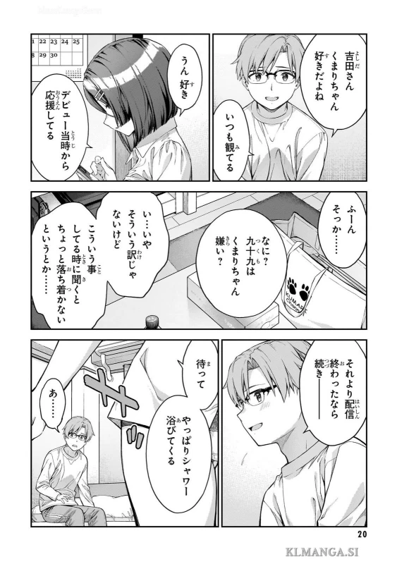 I Don’t Know, Yoshida vol.1 page 22
