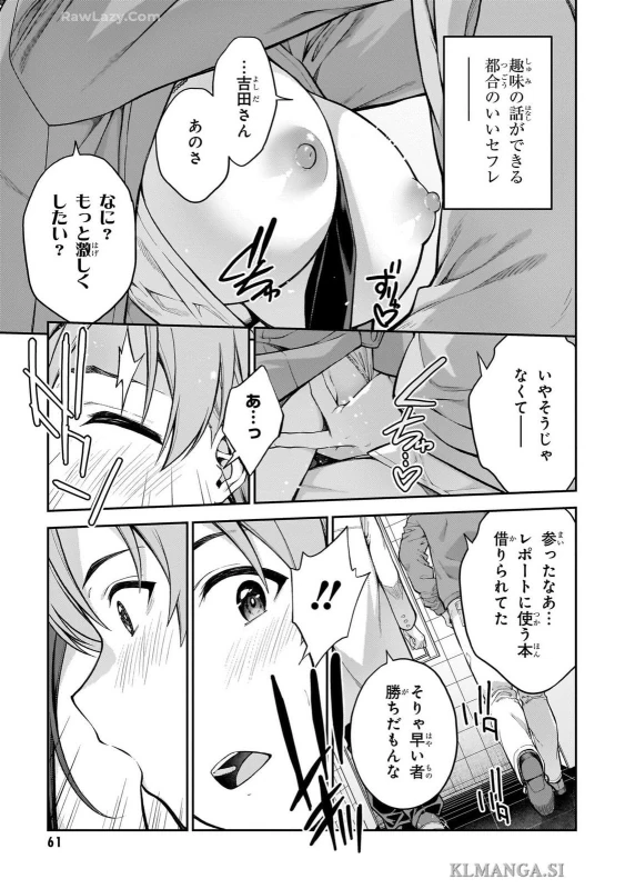 第二話 - Story 2 page 25