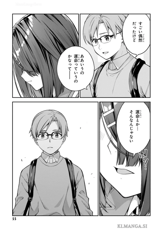 第二話 - Story 2 page 19