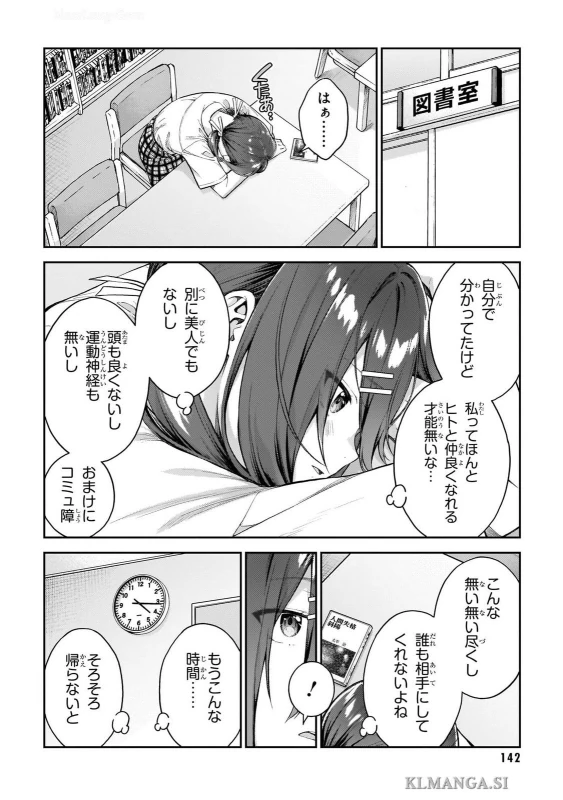 第五話 - Story 5 page 12