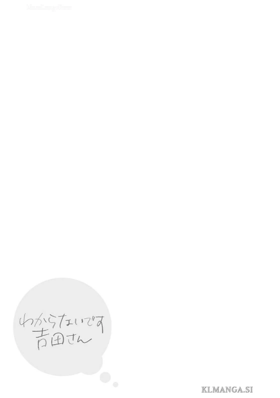第三話 - Story 3 page 33