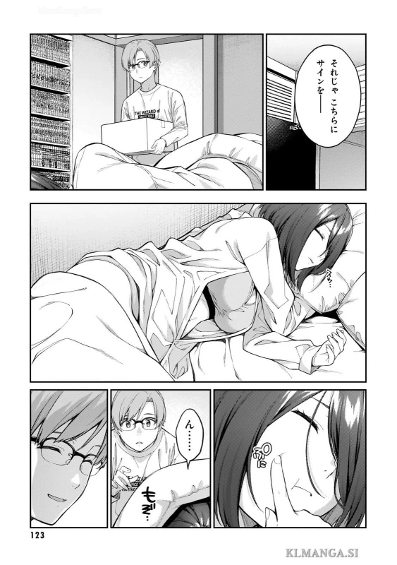 第四話 - Story 4 page 19