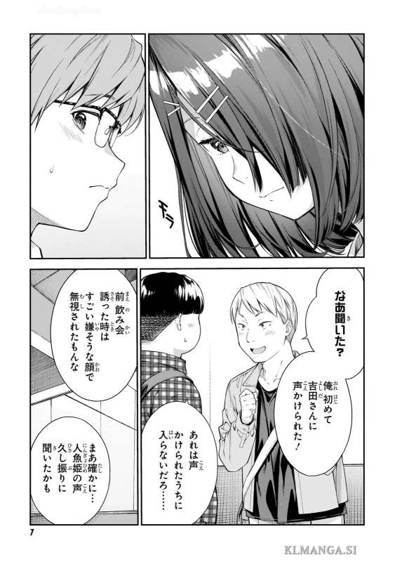 I Don’t Know, Yoshida vol.1 page 9
