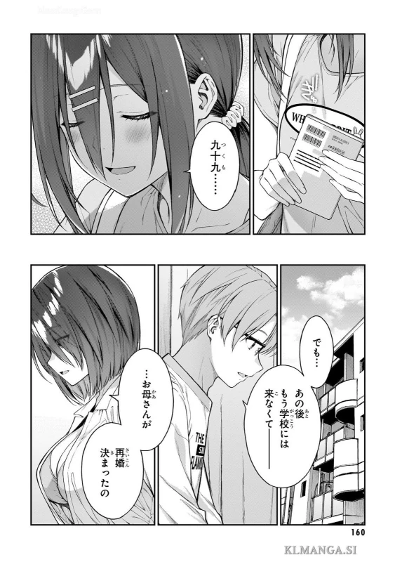 第五話 - Story 5 page 30