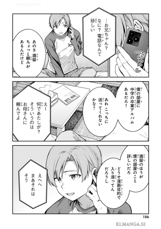 第四話 - Story 4 page 2