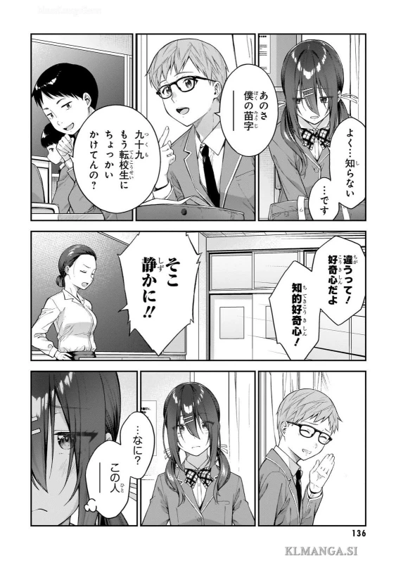 第五話 - Story 5 page 6