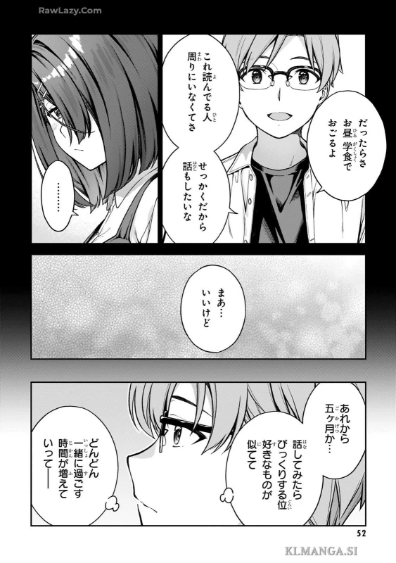 第二話 - Story 2 page 16