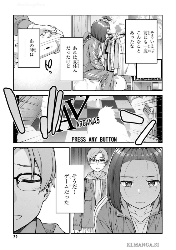 第三話 - Story 3 page 9