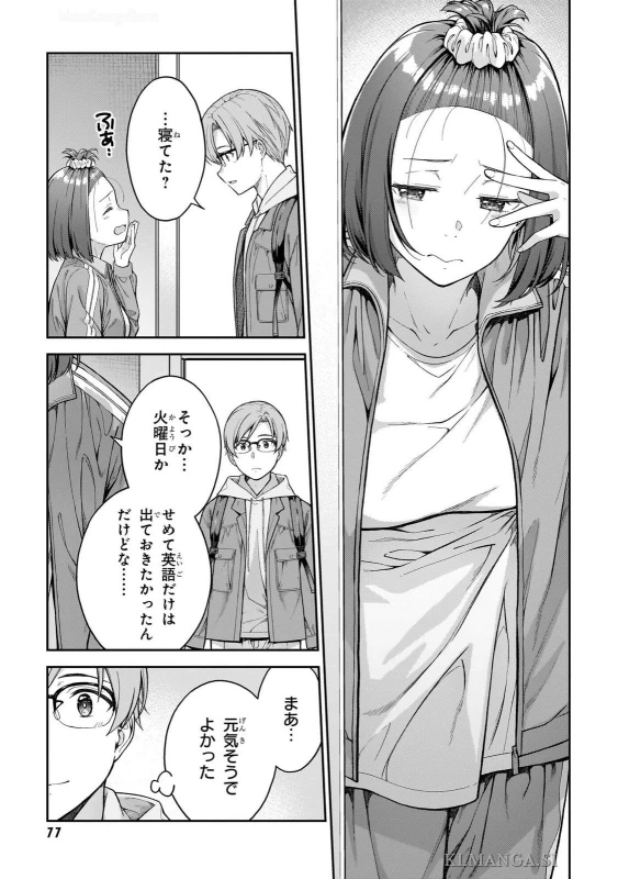 第三話 - Story 3 page 7