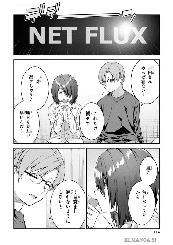 第四話 - Story 4 page 12
