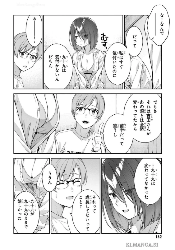 第五話 - Story 5 page 32