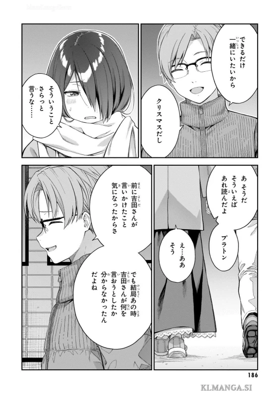 第六話 - Story 6 page 16