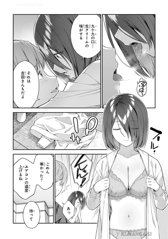 第六話 - Story 6 page 6