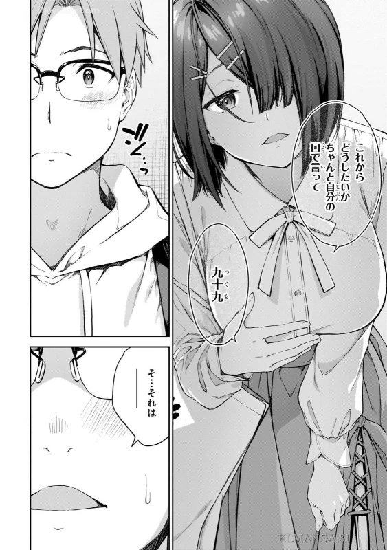 I Don’t Know, Yoshida vol.1 page 14