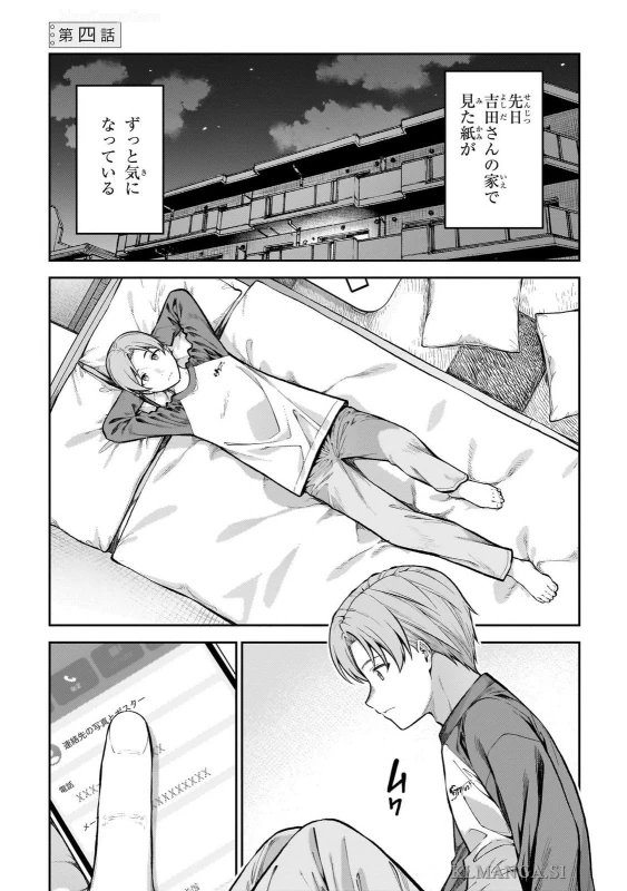 第四話 - Story 4 page 1