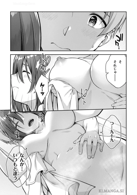 第三話 - Story 3 page 19