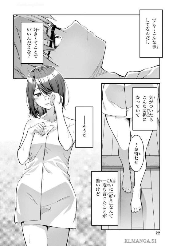 I Don’t Know, Yoshida vol.1 page 24