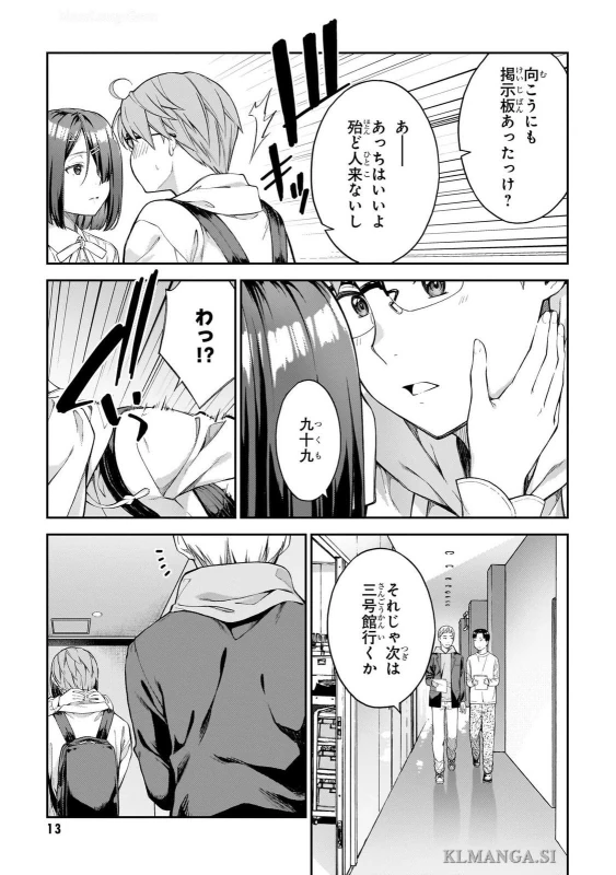 I Don’t Know, Yoshida vol.1 page 15
