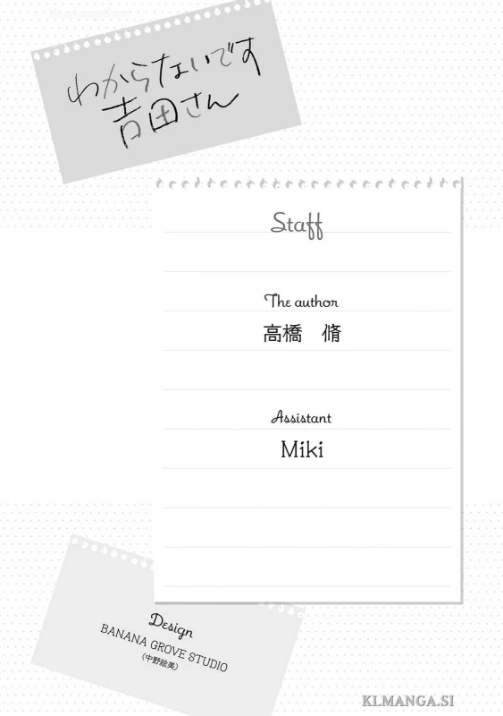 わからないです - Story 7 page 2