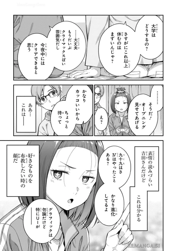 第三話 - Story 3 page 11