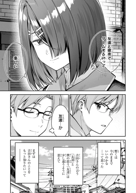 第三話 - Story 3 page 31