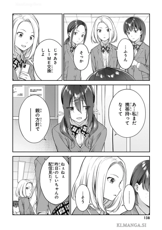 第五話 - Story 5 page 8