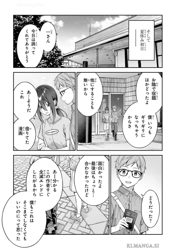 第五話 - Story 5 page 23