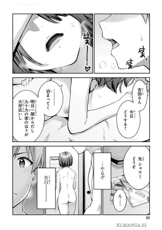I Don’t Know, Yoshida vol.1 page 34