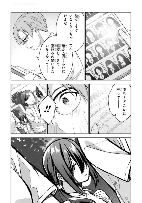 第四話 - Story 4 page 21