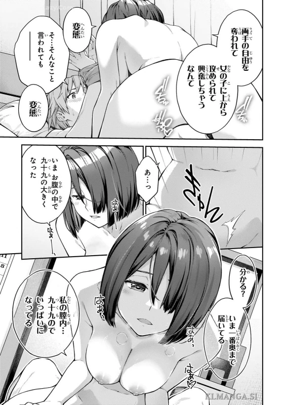 I Don’t Know, Yoshida vol.1 page 29