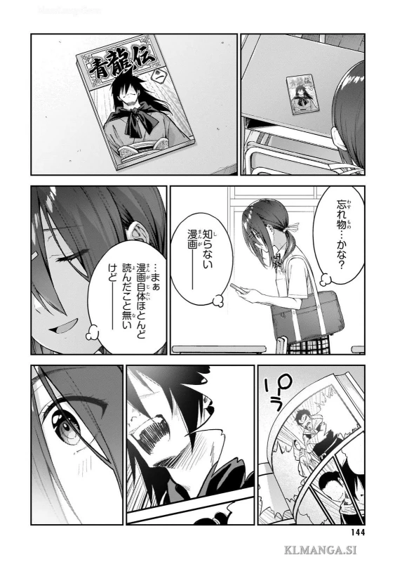 第五話 - Story 5 page 14