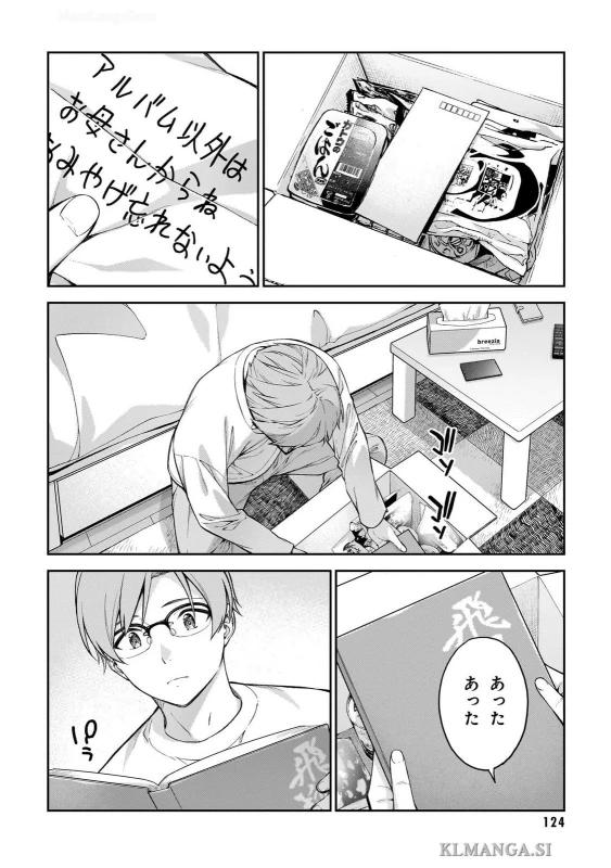 第四話 - Story 4 page 20
