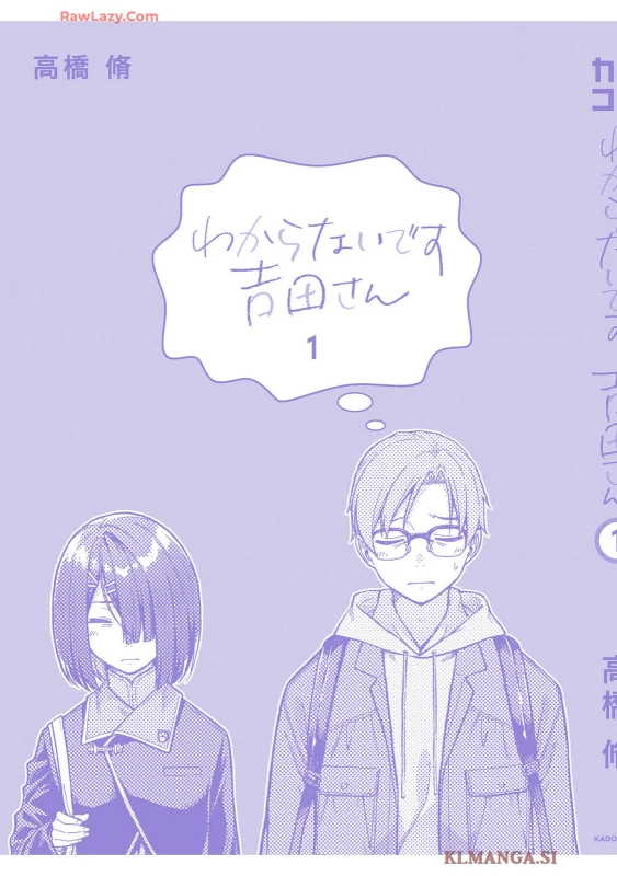 わからないです - Story 7 page 7